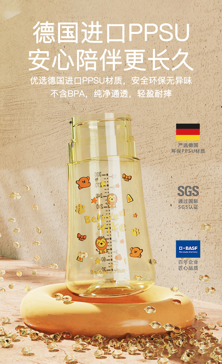 《粉丝福利品》PPSU奶瓶系列