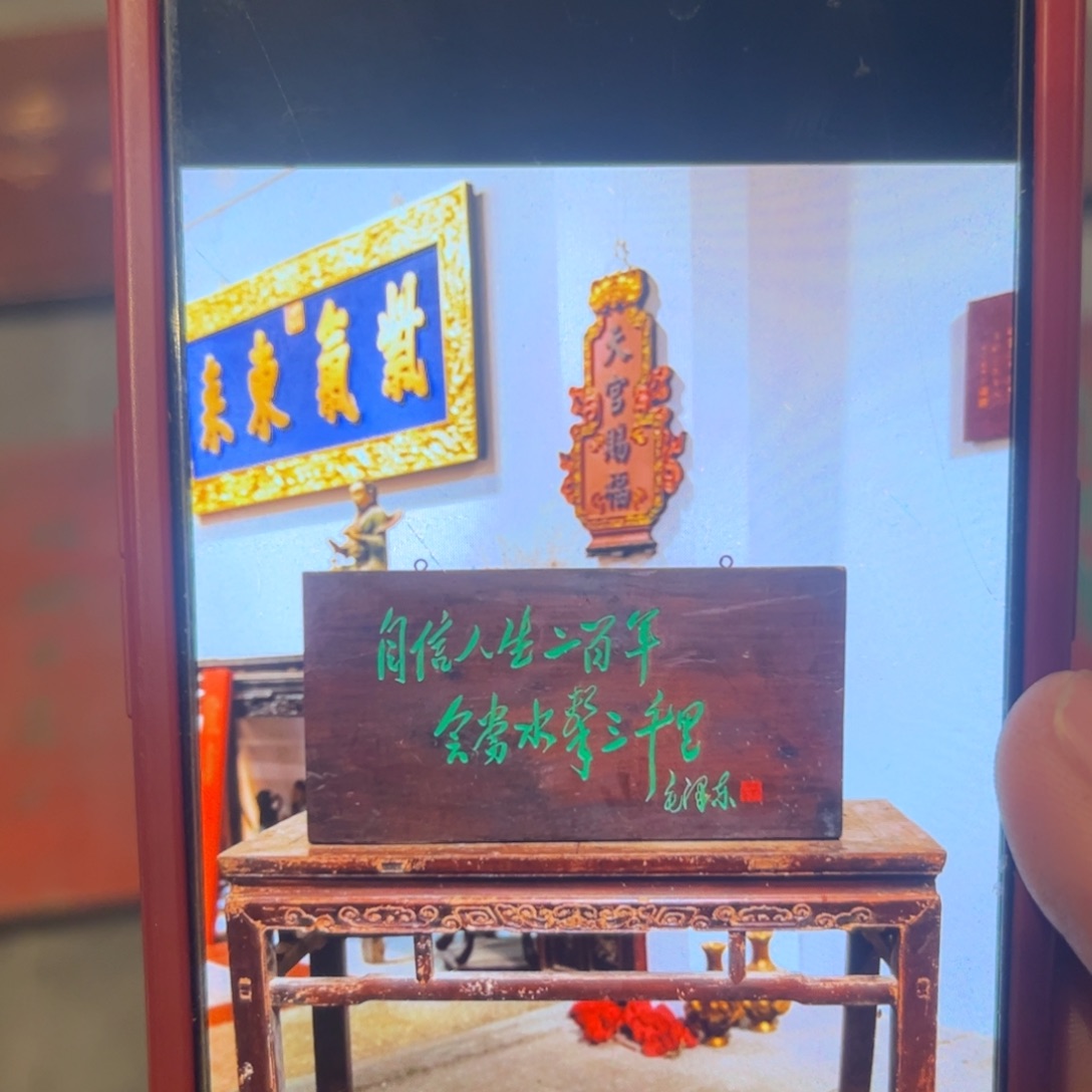 南***意木牌匾自信9999999