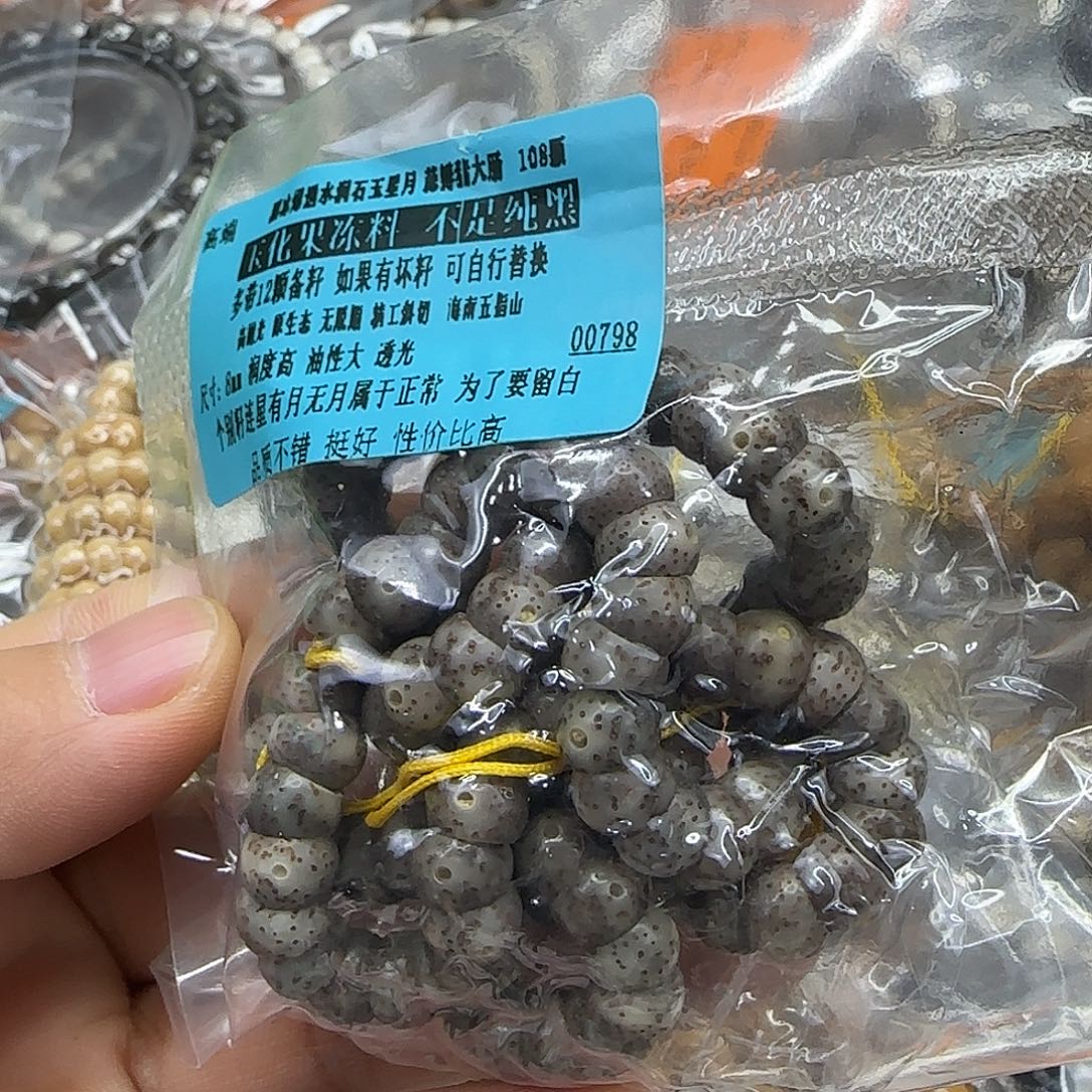 漫***川星月菩提手串135高端黑冰星月菩提8-108蒜瓣大肠