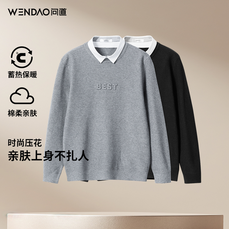 【问道·时尚假两件衬衫毛衣】秋冬休闲百搭保暖舒适针织衫B28807