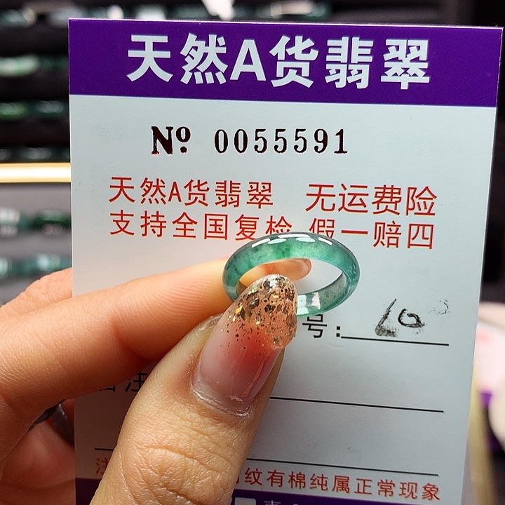 翡翠戒指未镶嵌ka pai
