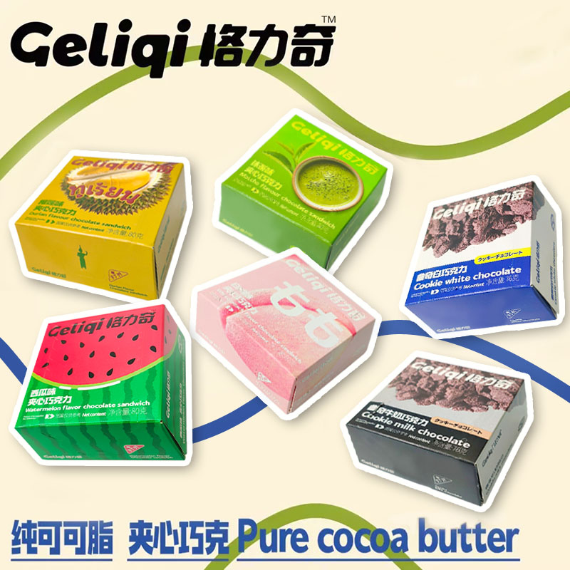 格力奇牛奶曲奇夹心黑白巧克力纯可可脂果汁抹茶方块网红休闲零食