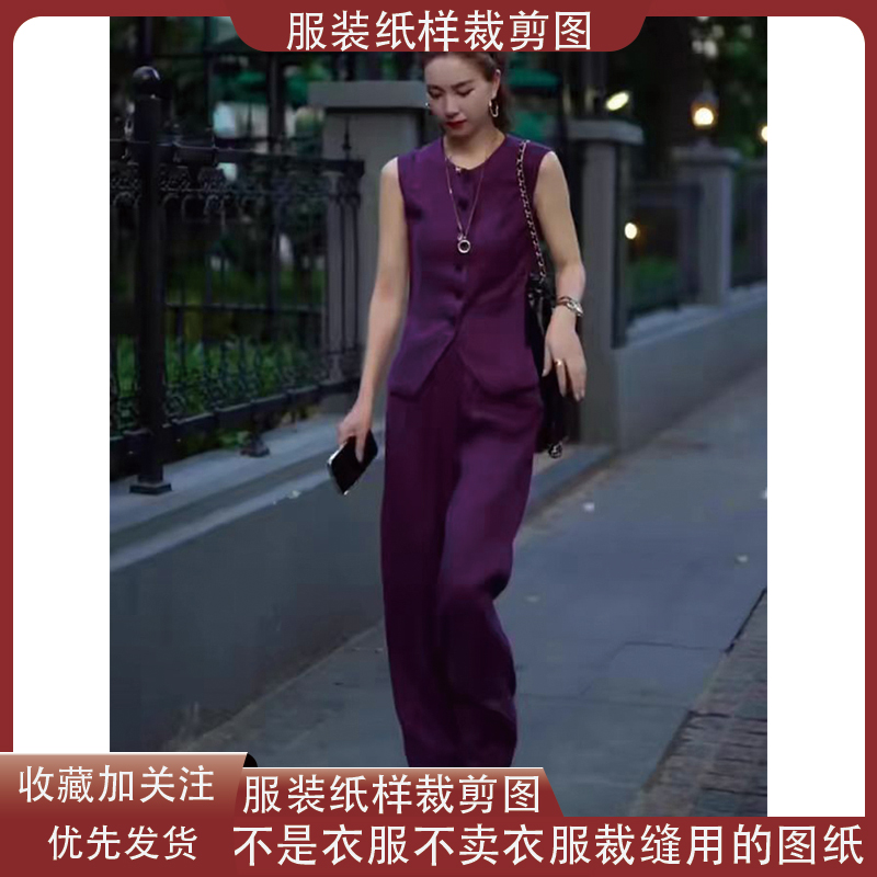  6235【不是衣服】定制款服装纸样裁剪图纸洋气显瘦套装缝纫纸样