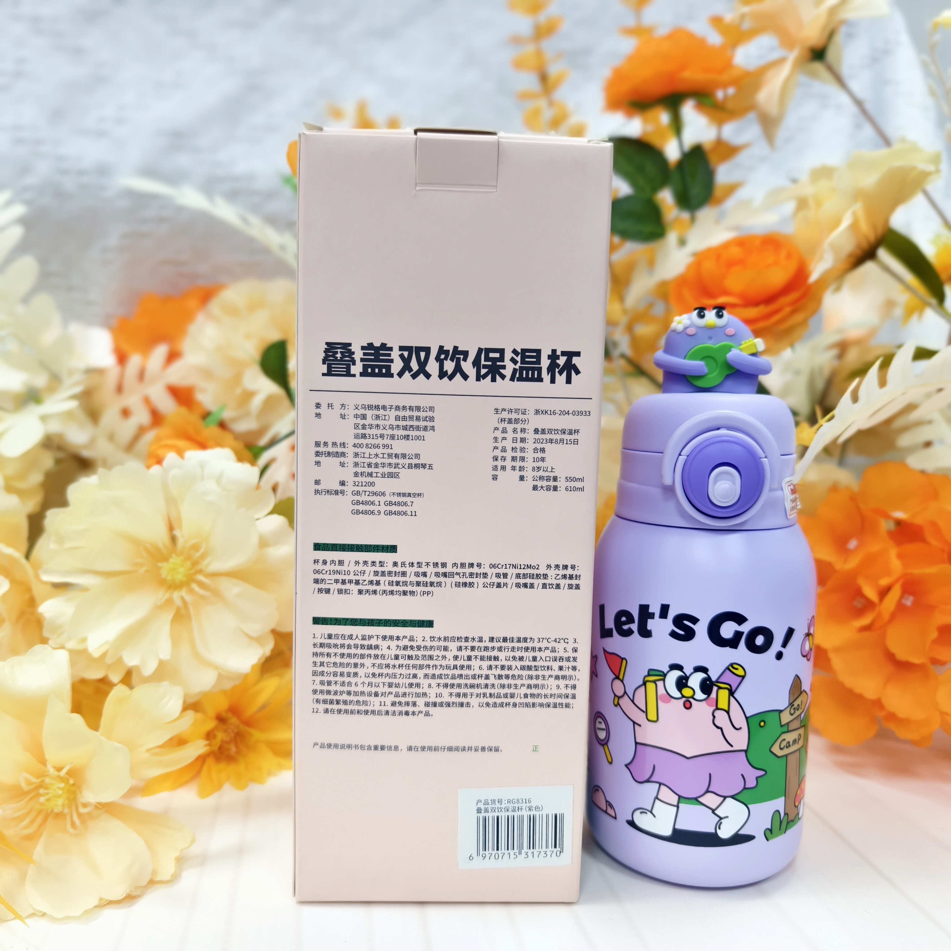 【福利】小袋鼠玩趣恐龙保温杯