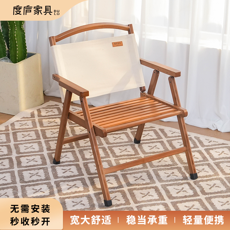 度庐索伦森折叠椅家用阳台休闲喝茶小椅子户外便携露营椅钓鱼椅子