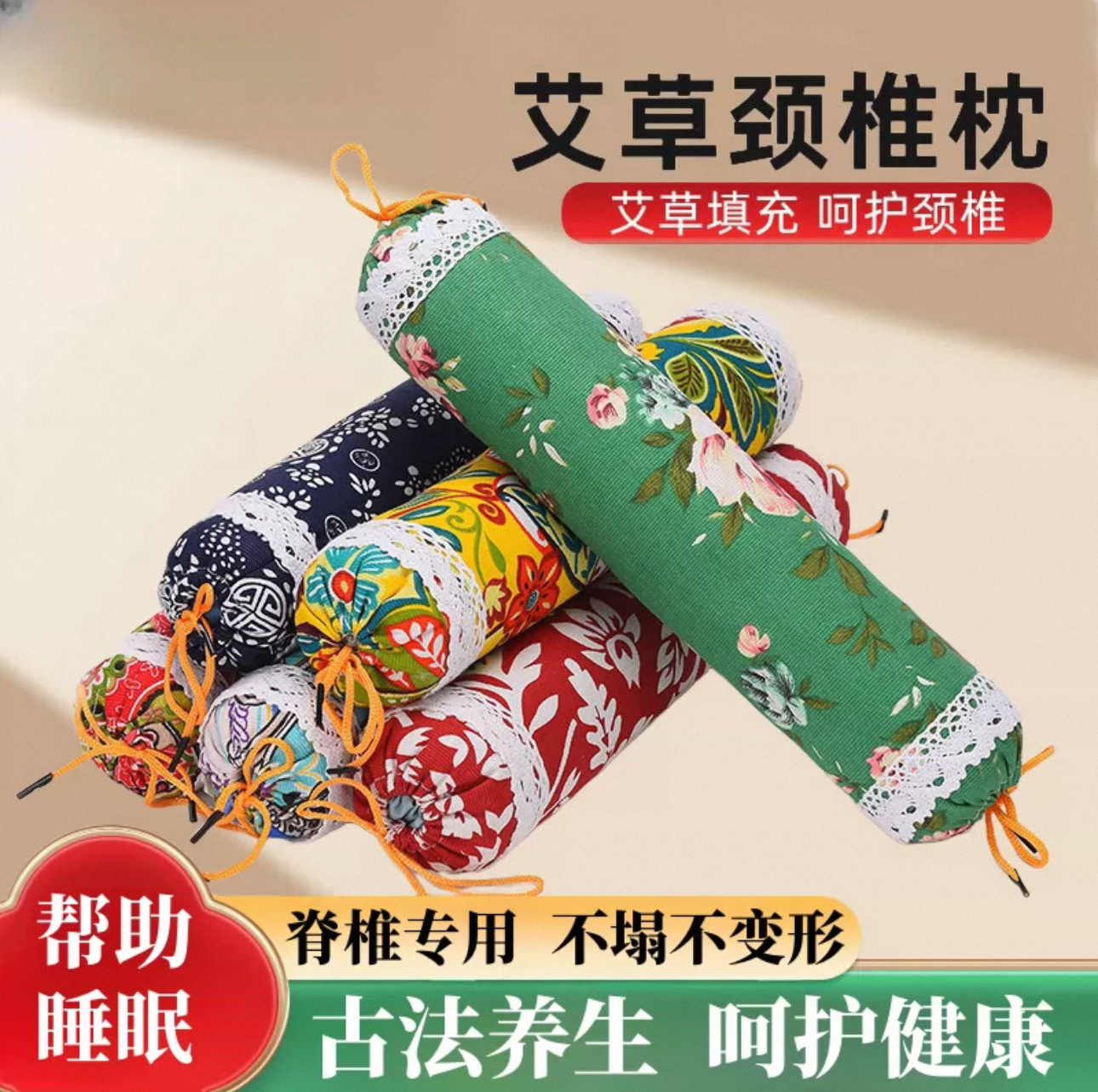 艾草颈椎枕小枕头圆柱