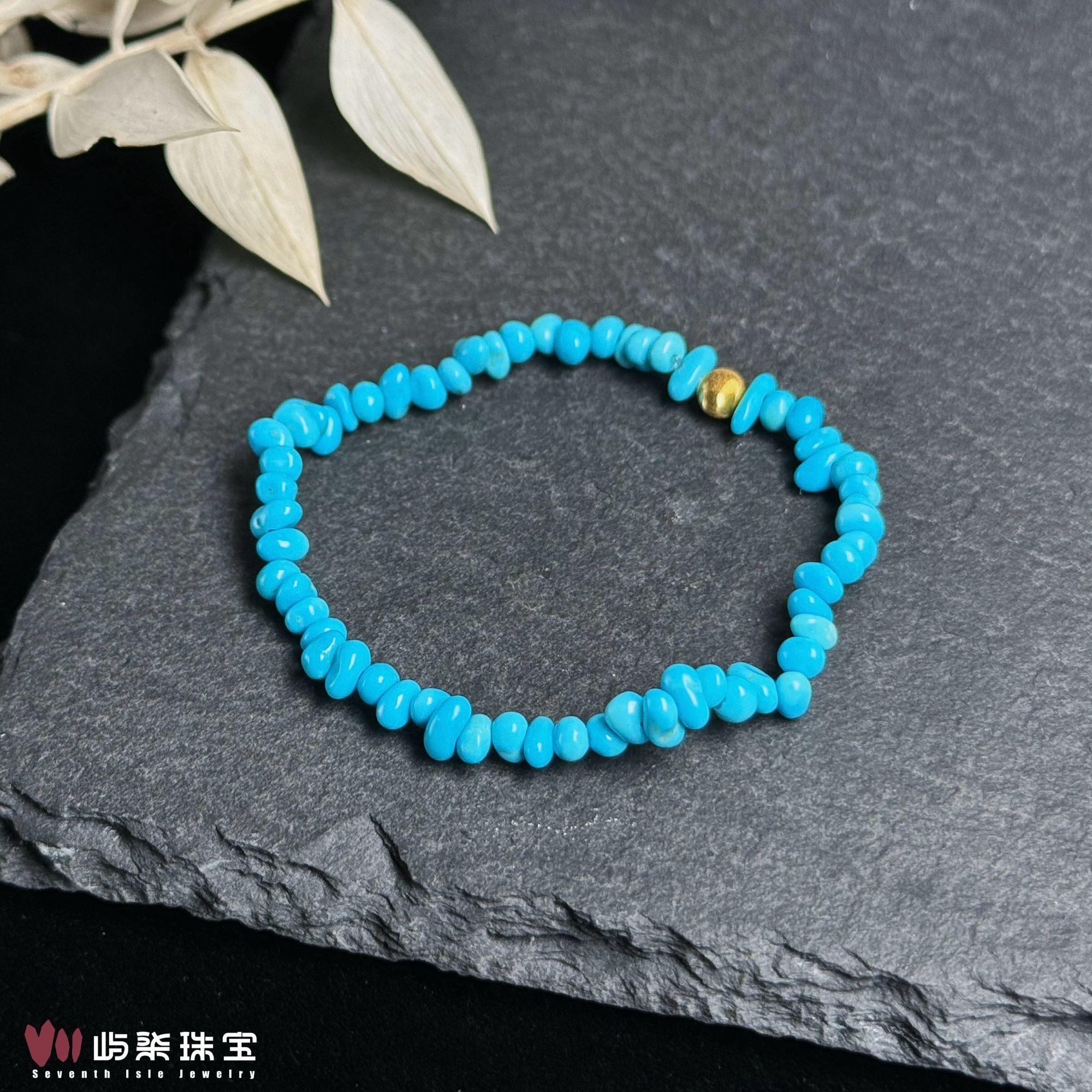 【要努力】F386 绿松石18k金镶嵌 随形松18k手串