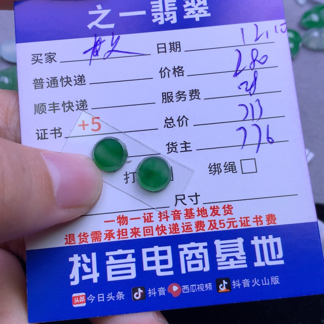 颈饰未镶嵌翡翠父*兵