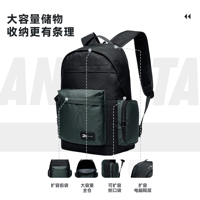 【安踏】双肩包新款简约休闲轻便通勤电脑包背包学生减负大容量大