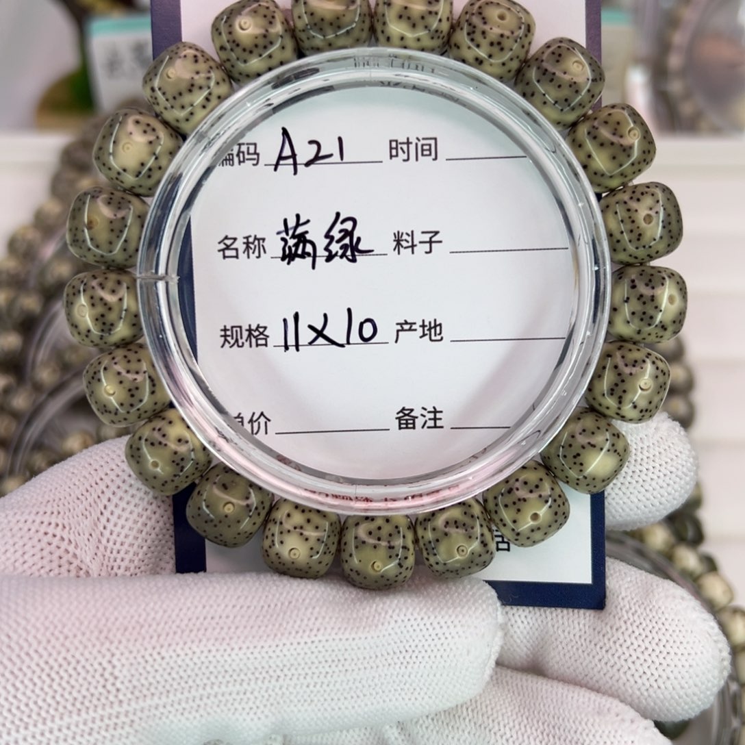 星月菩提吊坠满绿针尖星