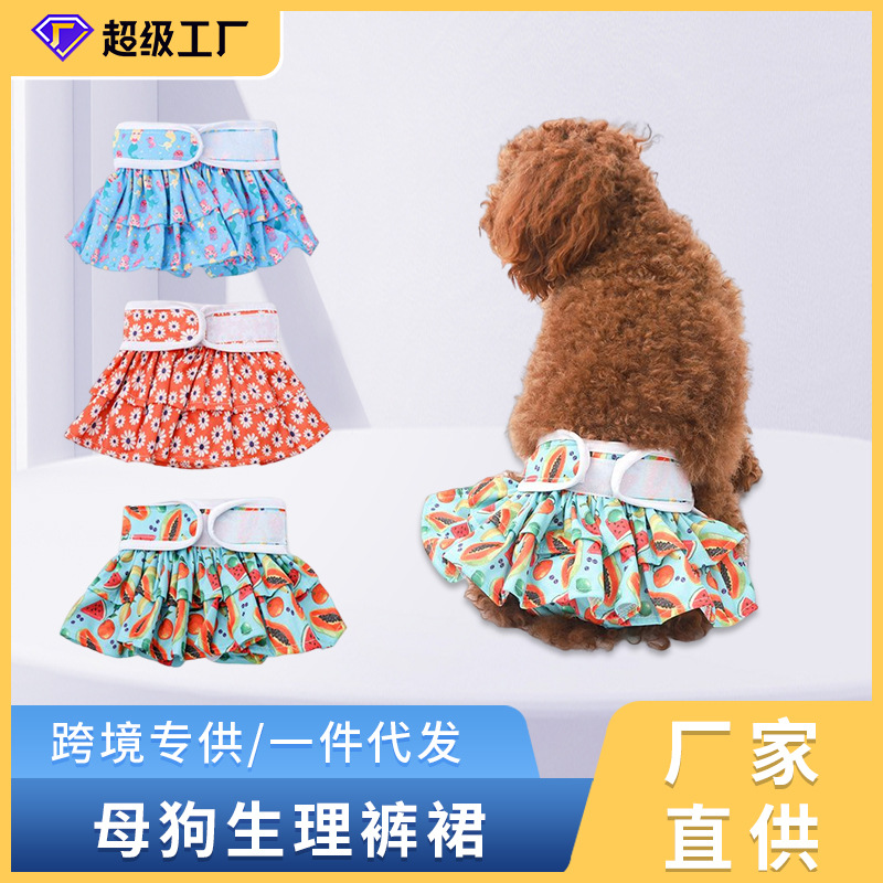狗狗母狗月经裤舒适透气生理期神器小型犬姨妈裤拉链衣服