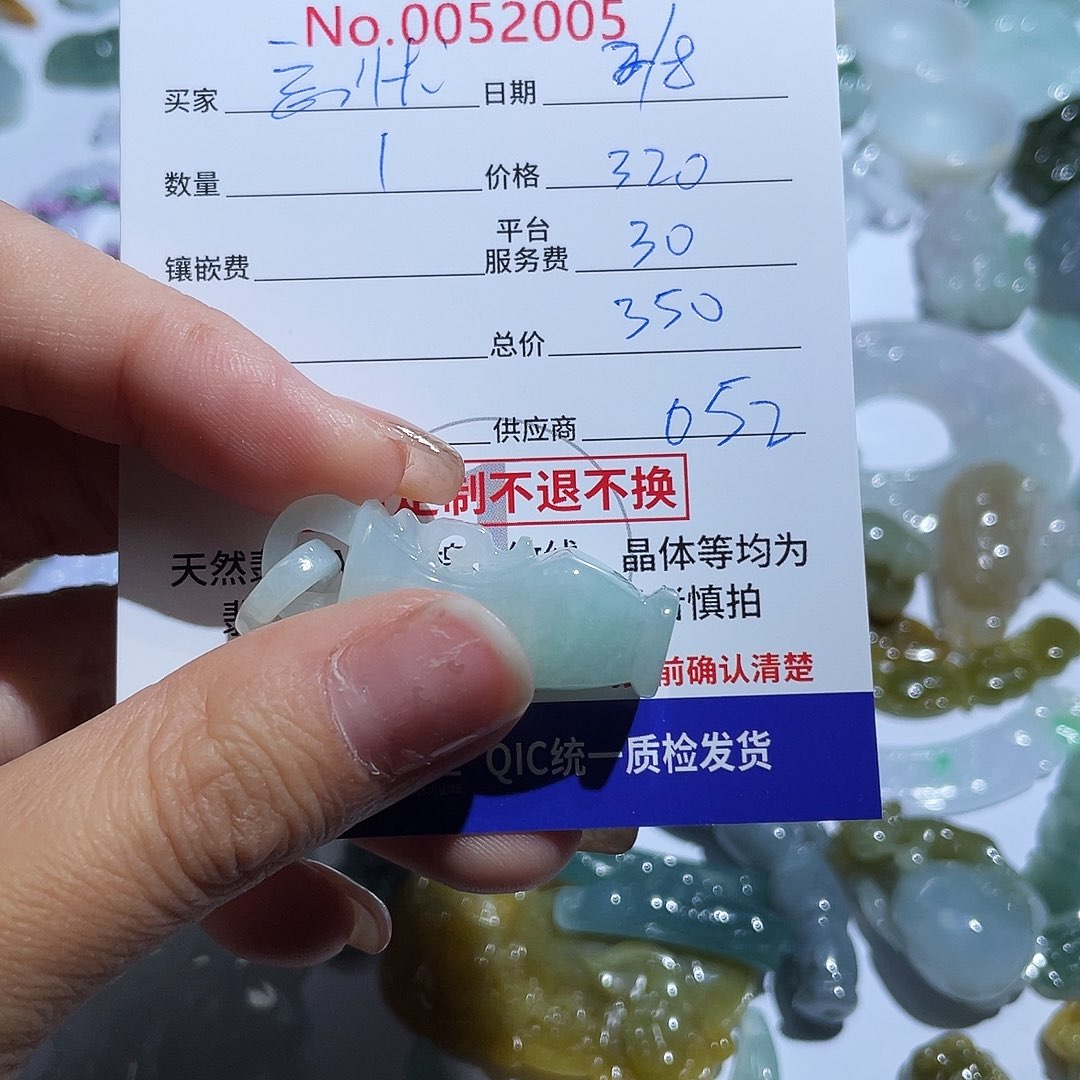 翡翠颈饰未镶嵌Y****811111111111