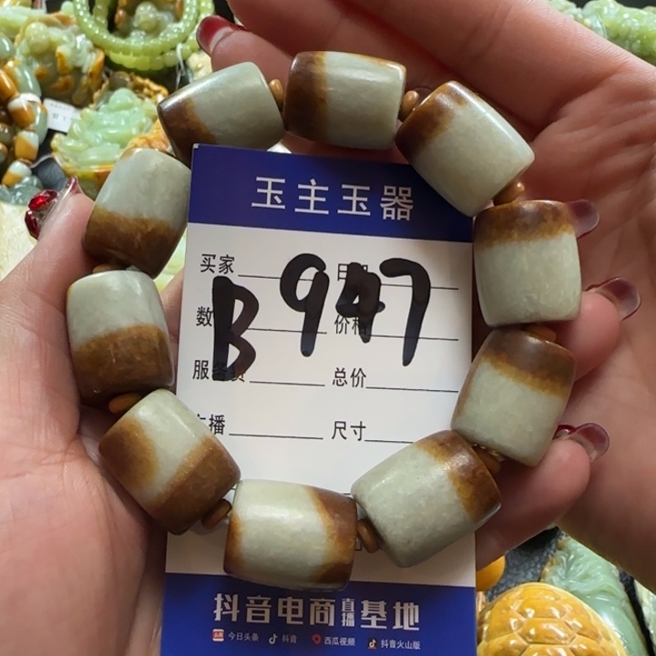 透闪石质玉手串未镶嵌