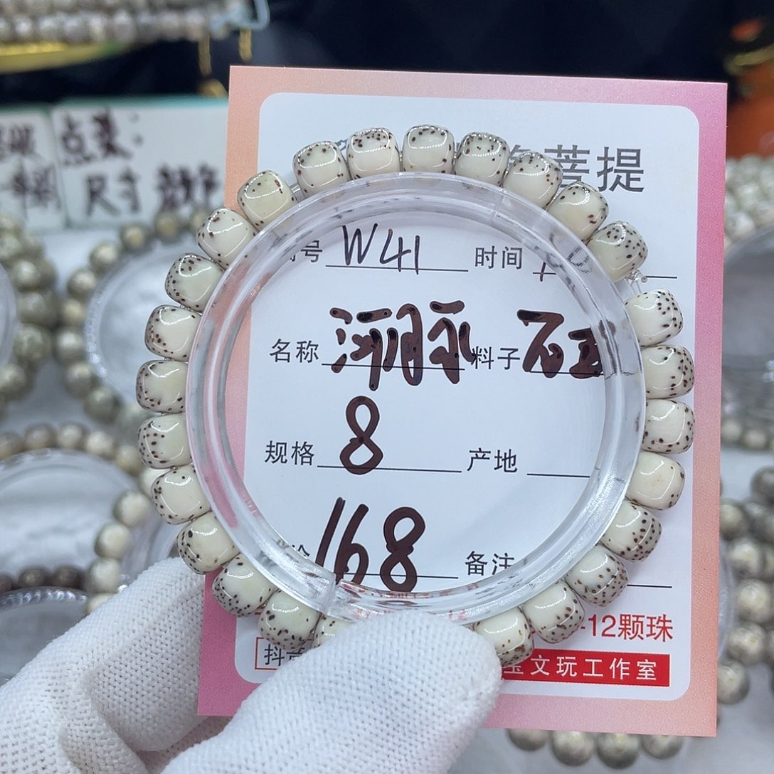 可***！菩提籽类41河豚000