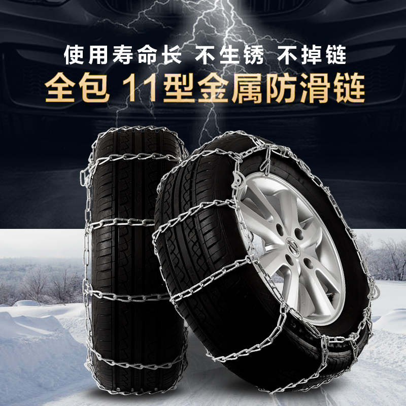 全新款轿车SUV越野车新能源皮卡免千斤顶全包雪地通用应急防滑链