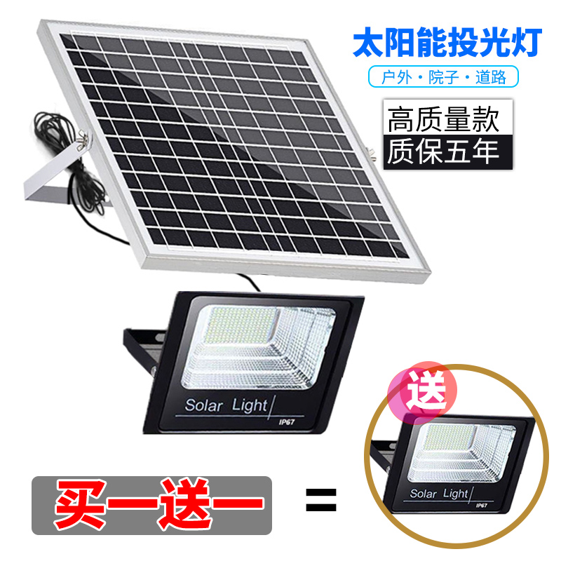太阳能户外灯大功率路灯庭院照明led防雨室内外投光灯买一送一
