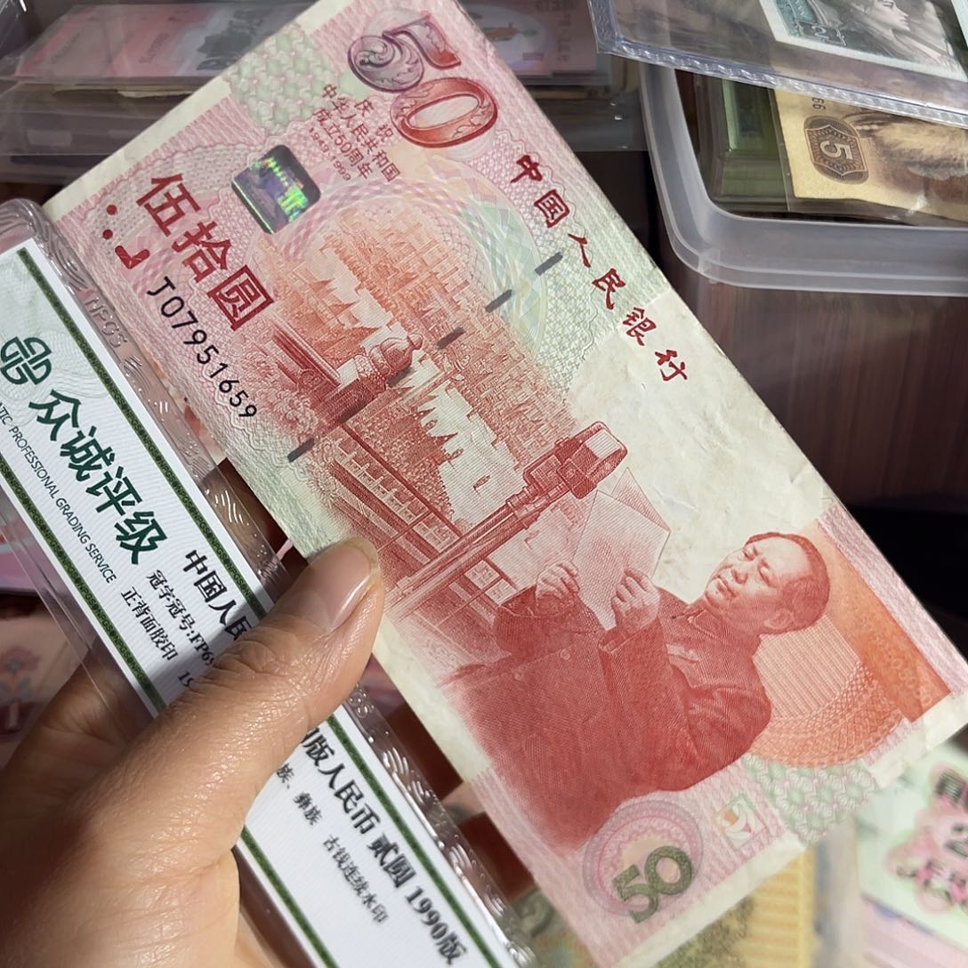 退市钱原图发货一张尾659