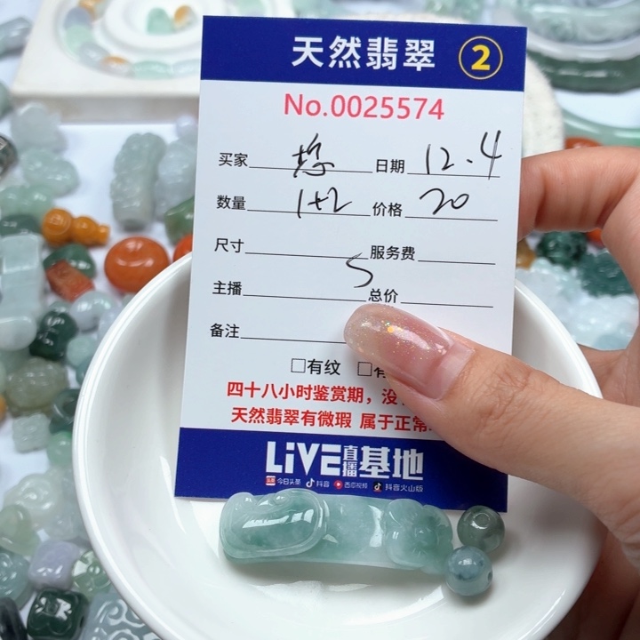 悊***使翡翠未镶嵌挂件Fr