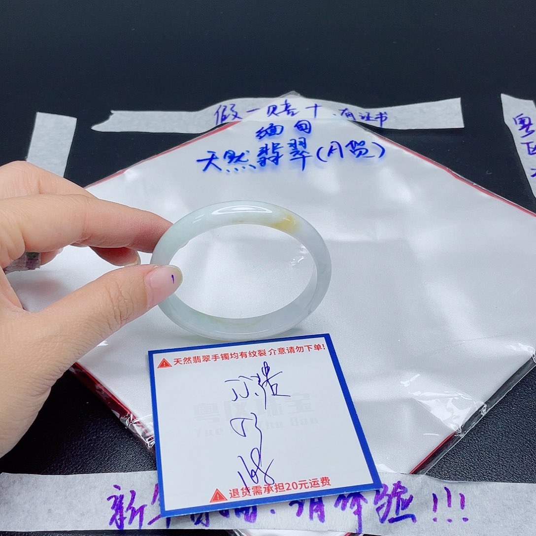 翡翠手镯未镶嵌翡翠