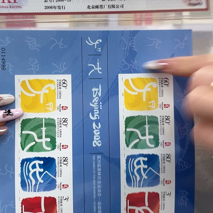 第29届奥林匹克运动会一小版