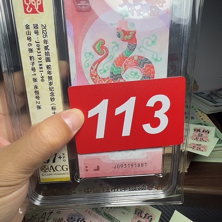 鱼***夫退市纸币硬币品相如图