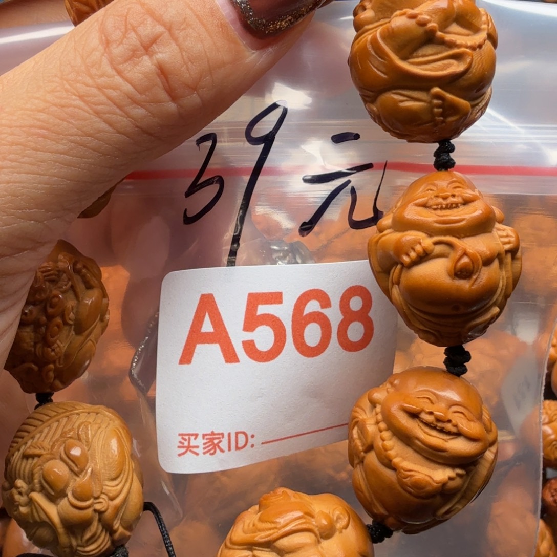 手串/手链橄榄核橄榄核