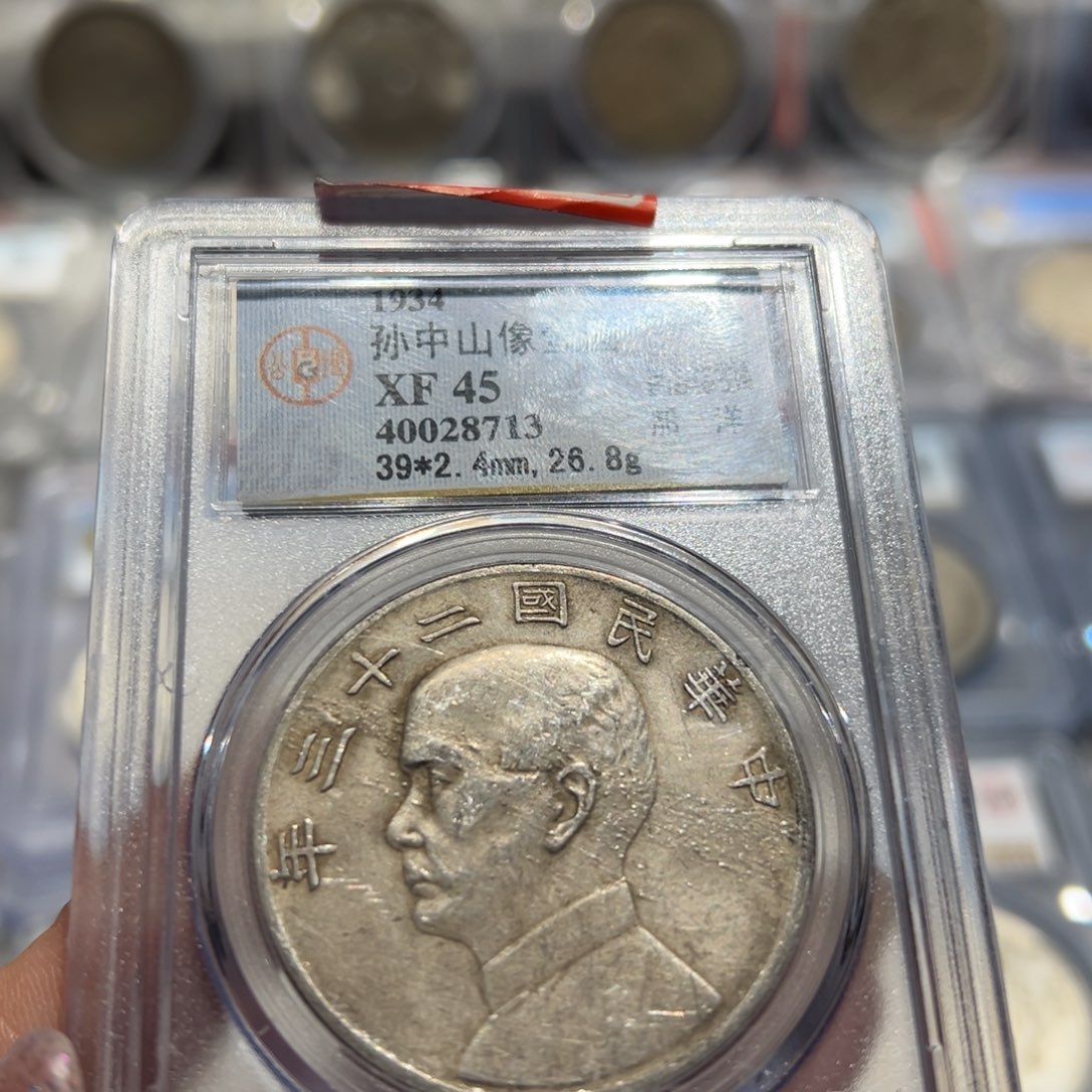 银400老盒原味船洋老银元同分择优发货