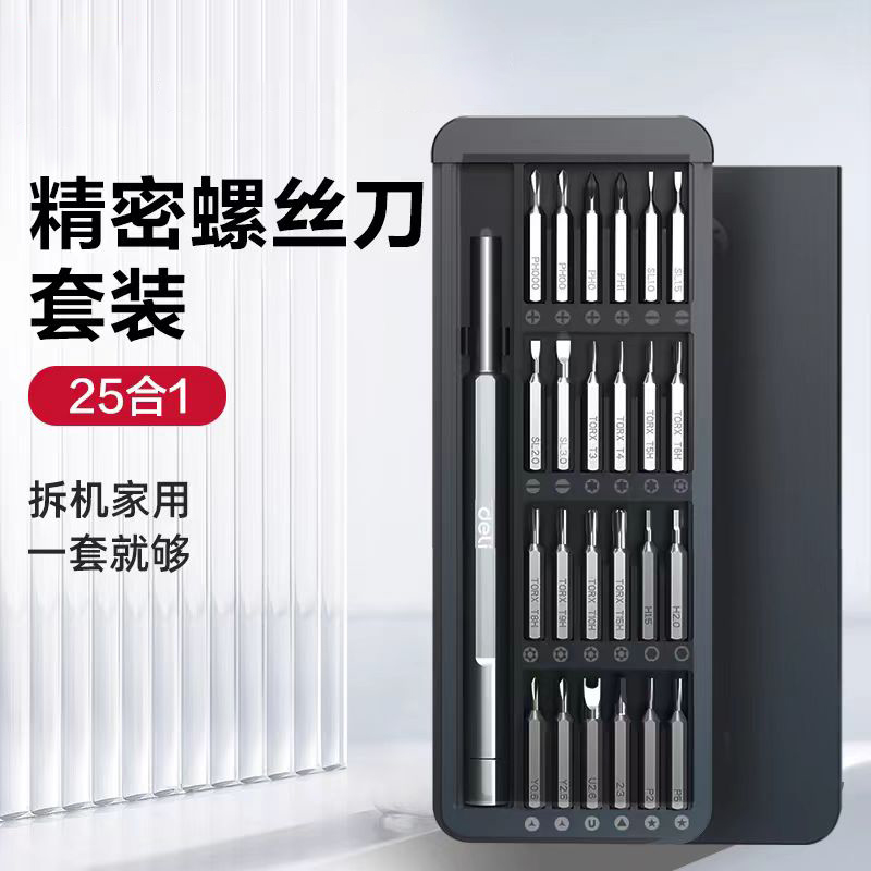 EDC精密螺丝刀套装