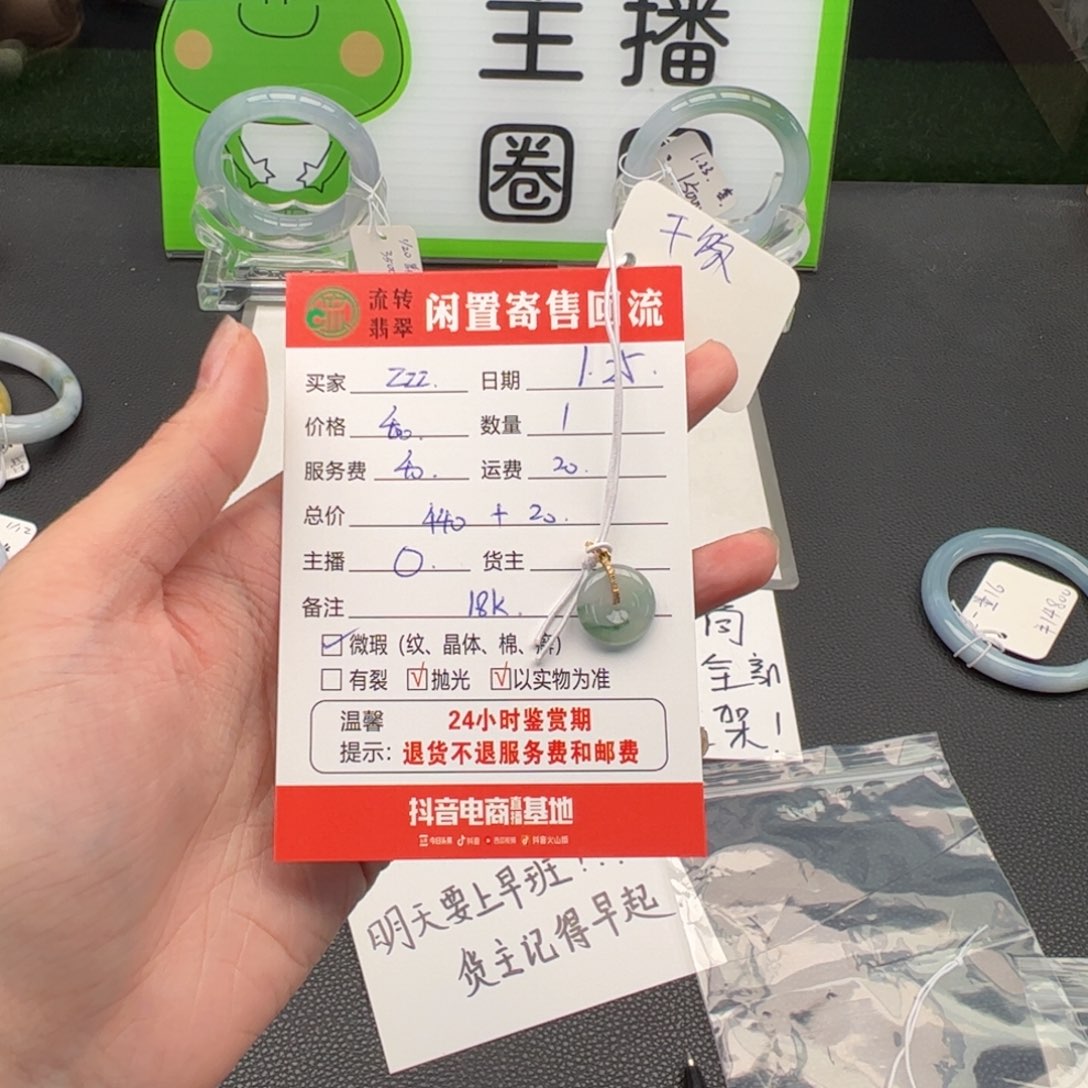 翡翠吊坠(不含链)18K金镶嵌z*Z翡翠