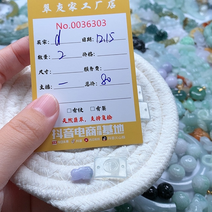 d***g翡翠未镶嵌颈饰111