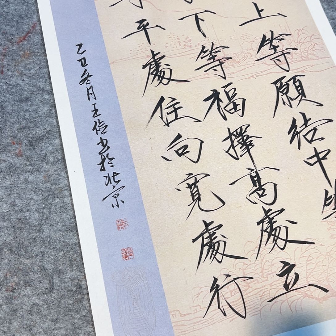 书法王俭老师书法作品