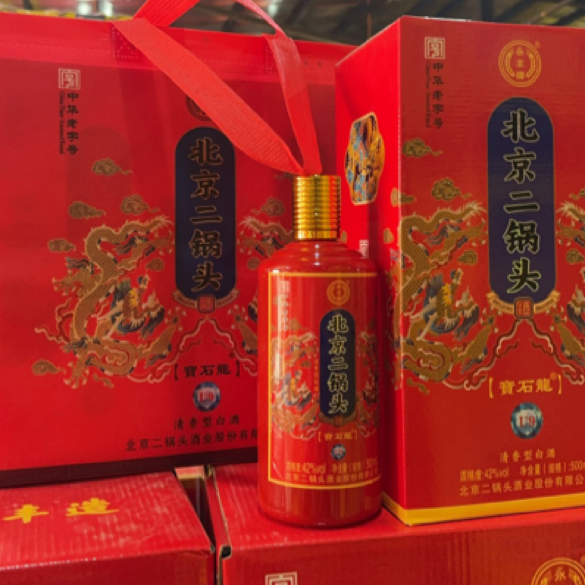 无北京二锅头永丰宝石龙u9一箱6瓶42度52度