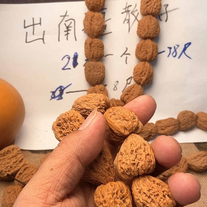 -***糟文玩核桃吊坠南疆