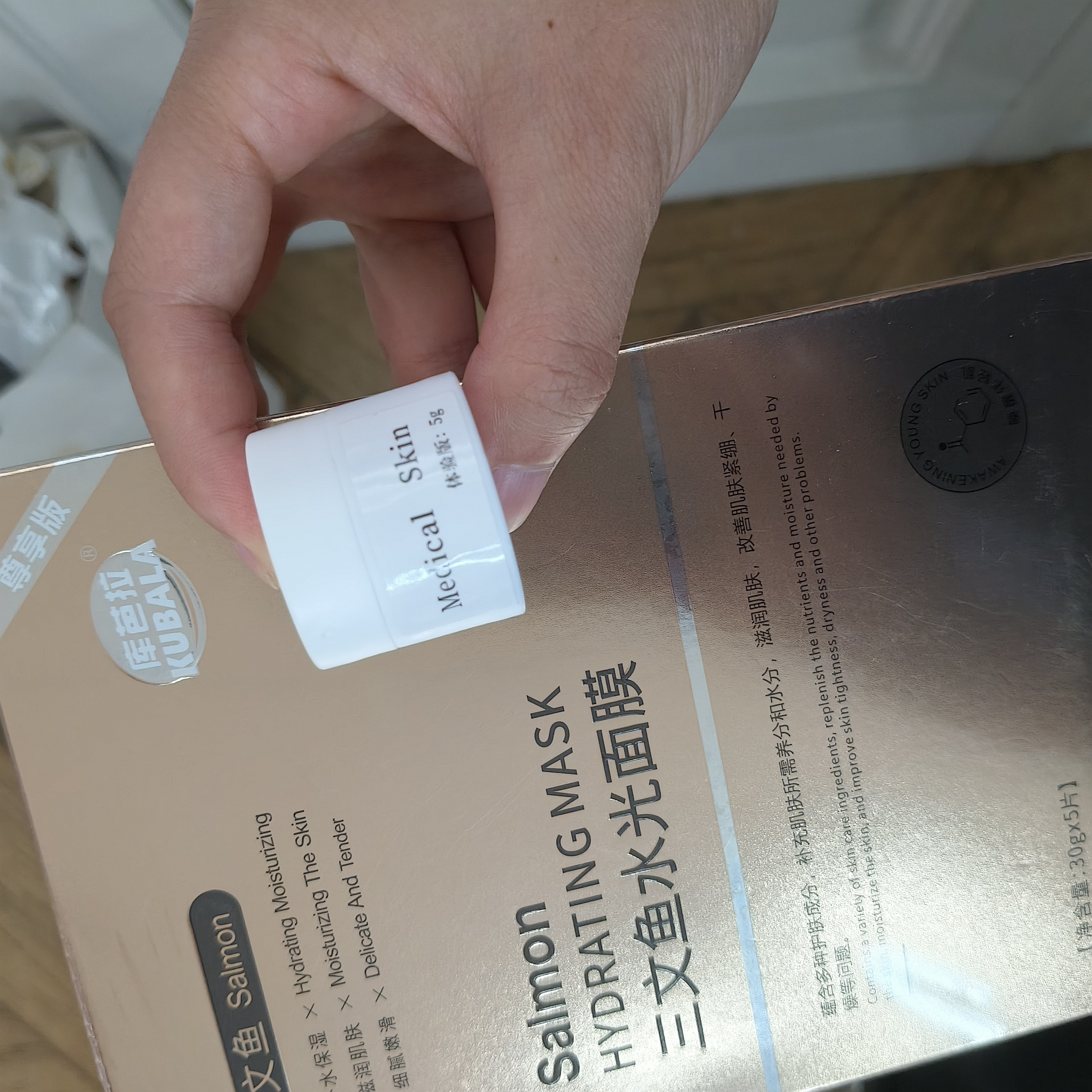 新品体验修复膏＋面膜