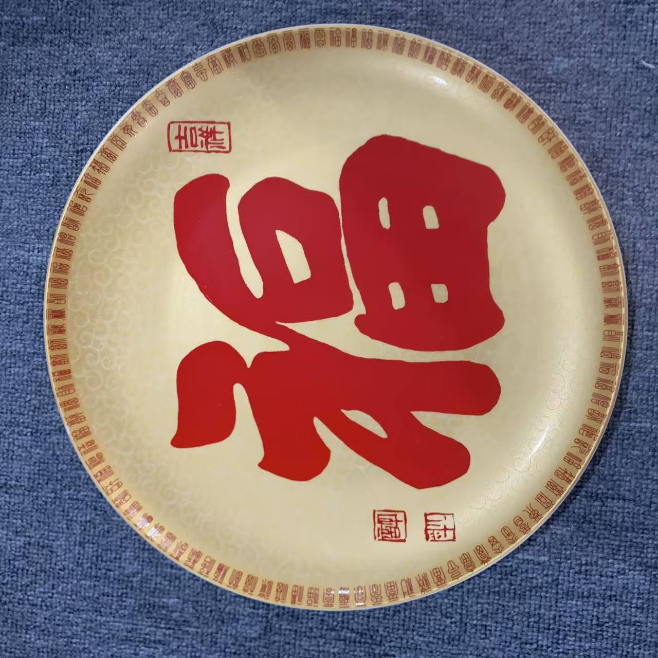 【许国胜】福字大赏盘