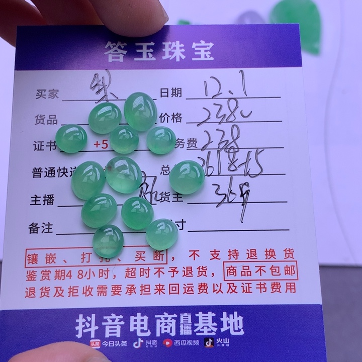 未镶嵌挂件翡翠梨**剧