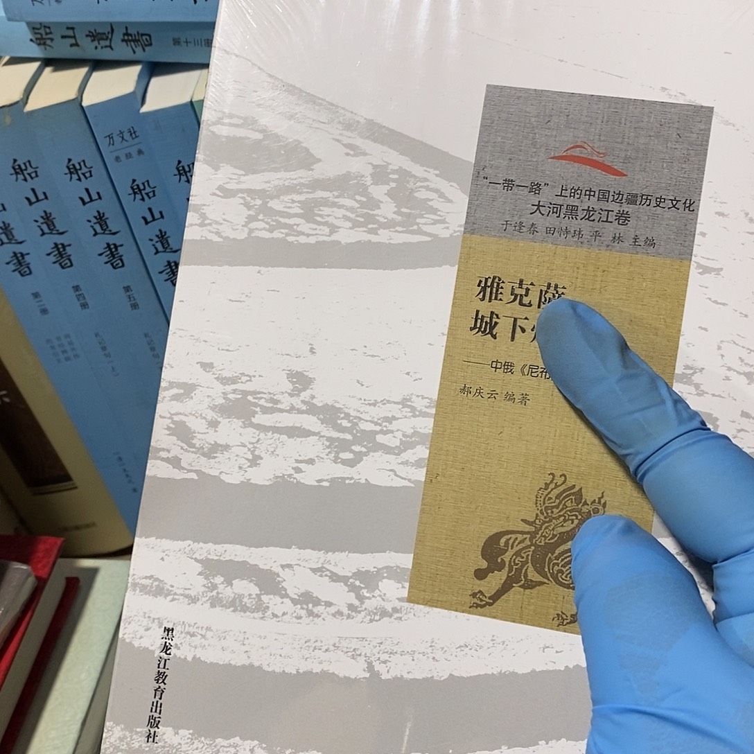 雅克萨泡什么…………