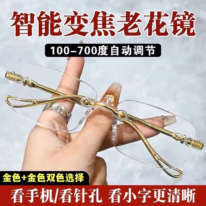 【拍一发三副】2025新款黑科技升级自动变焦老花镜防蓝光中老年
