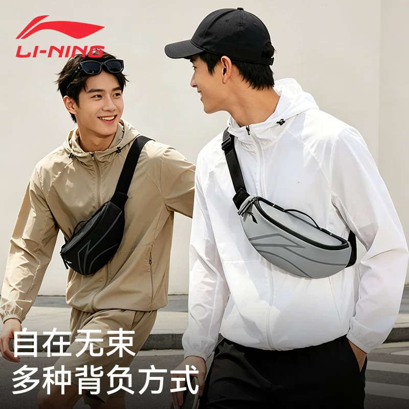 李宁腰包斜挎包运动男胸包户外通勤单肩骑行登山跑步手机腰包商品图