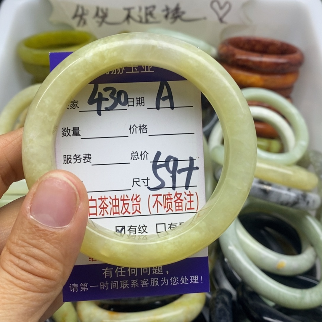 蛇纹石玉未镶嵌手镯