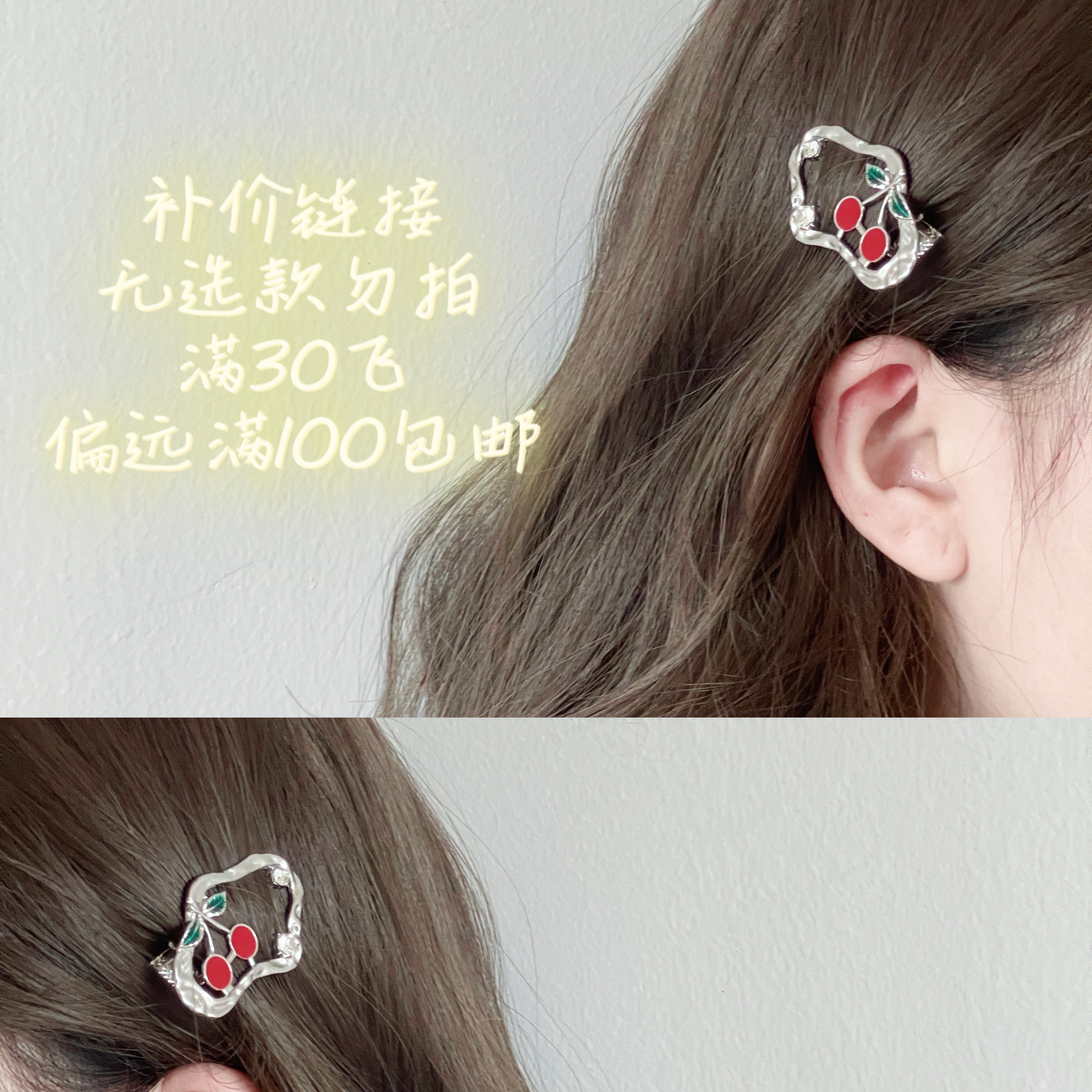 【30-50】新款高级感发饰