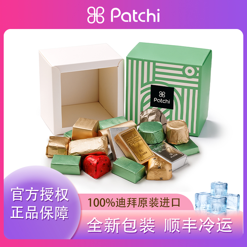 【杨迪同款】PATCHI佰七臻享混合迪拜原装进口牛奶巧克力礼盒250g