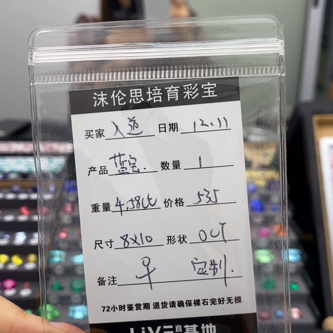 入***道合成（培育）蓝宝石裸石