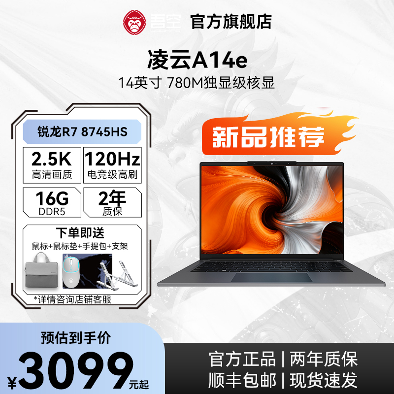 WOOKING �������A14e R7-8745HS 16+512GB �ᱡ�� 2.5K������ 2919Ԫ(����ȯ)