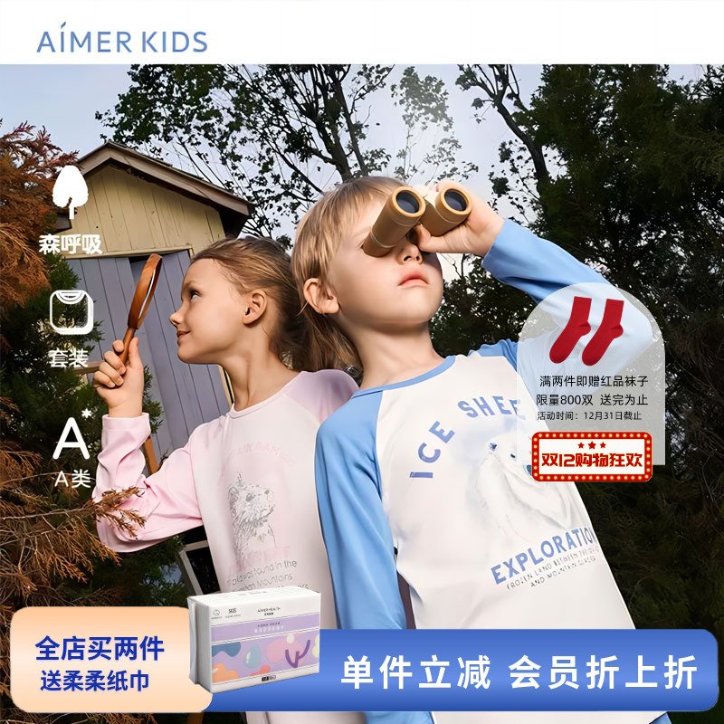 【优可思居家套装】爱慕儿童冰雪兔/冰封熊男女孩长袖长裤居家服