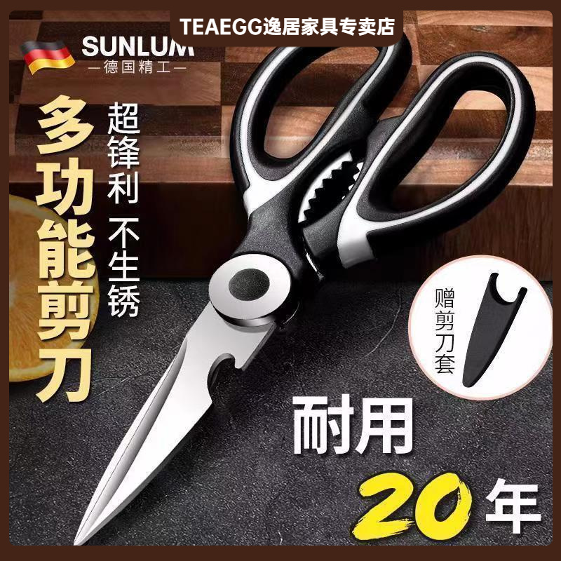 多功能厨房剪刀不锈熊猫剪食品级剪子家用厨房专用剪家用剪刀商用