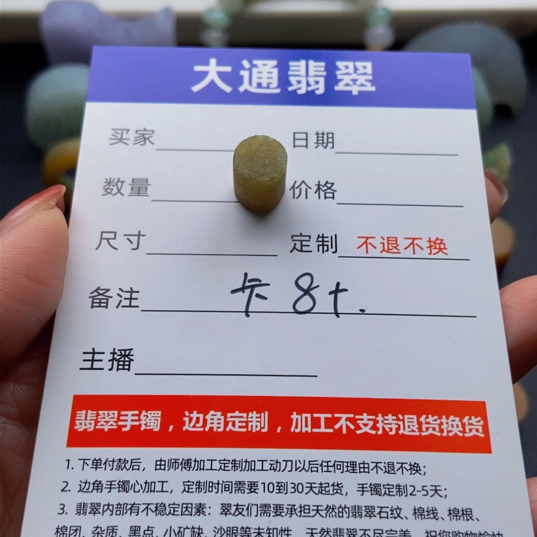 翡翠挂件未镶嵌定制