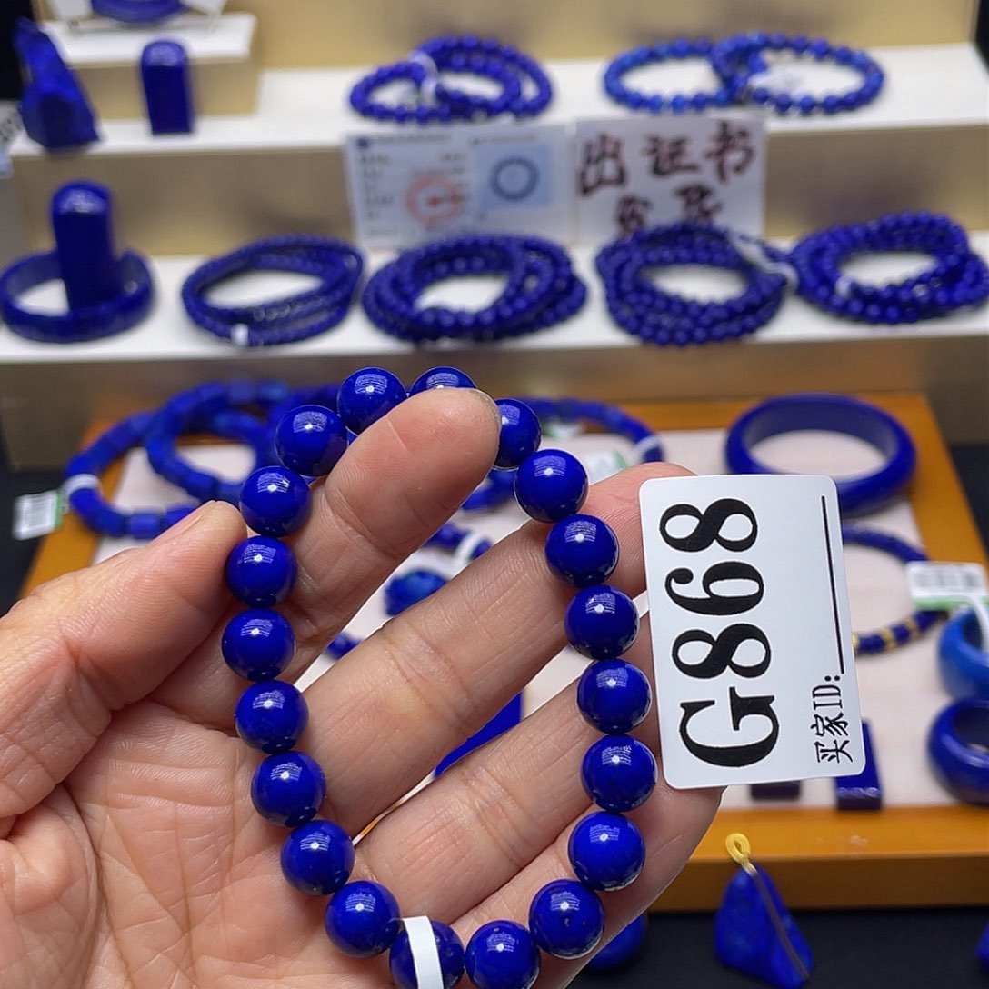 青金石手链9mm未镶嵌
