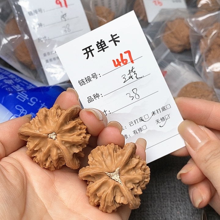 文玩核桃把件467哈哈哈