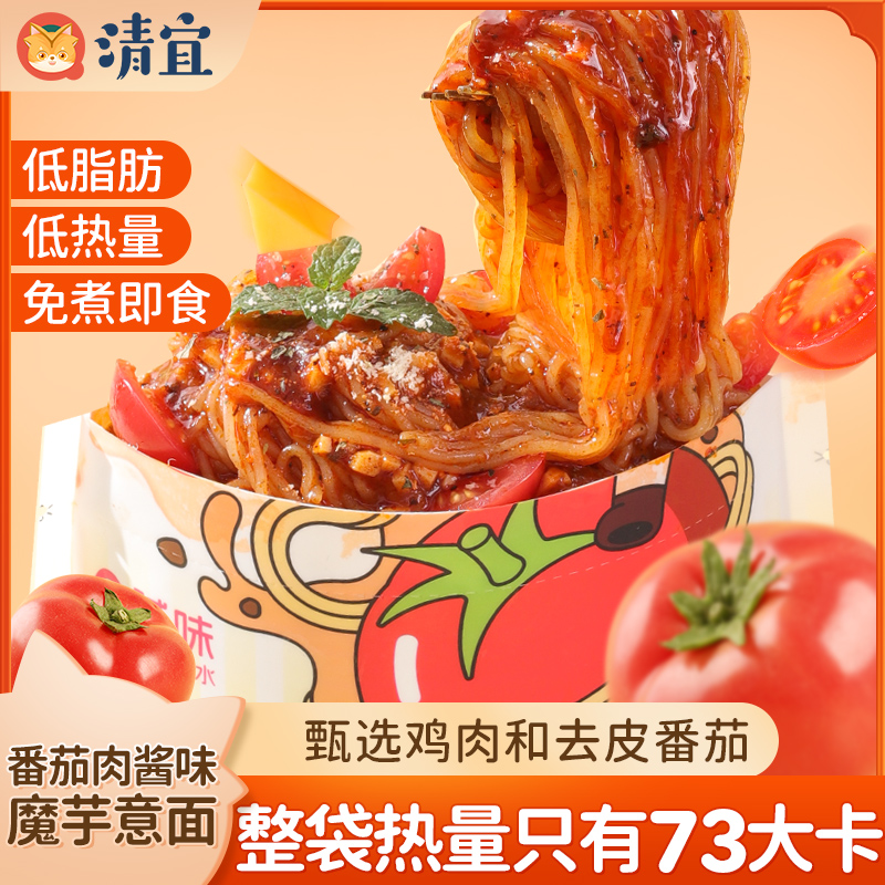 清宜爆款番茄肉酱味魔芋意面低脂代餐速食晚上充饥食品方便夜宵 图片 1